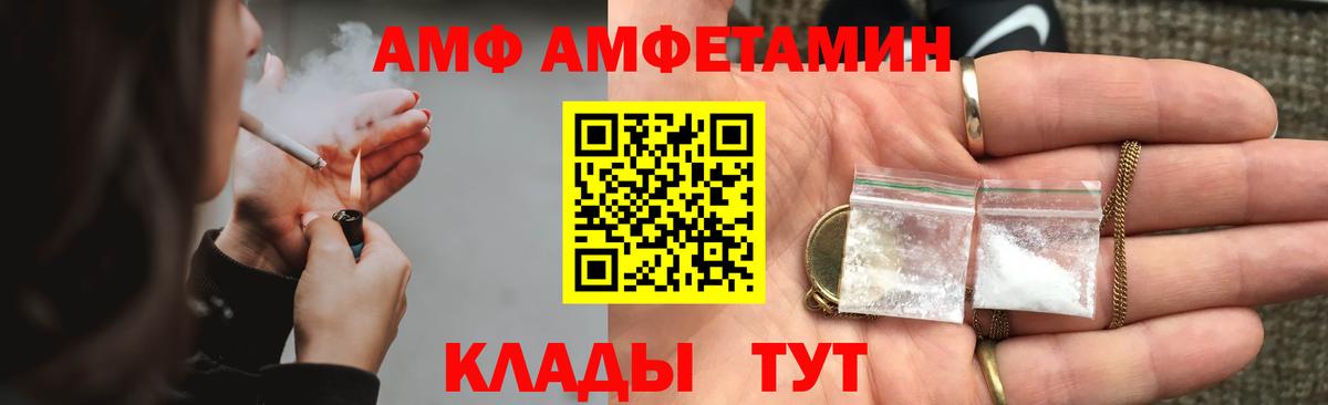 АМФЕТАМИН 97% Коммунар
