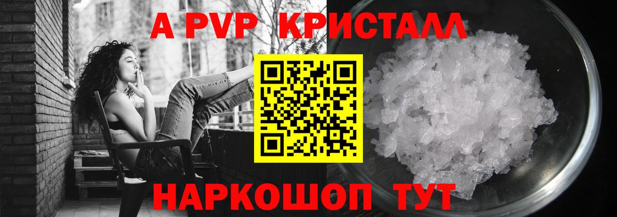 Alfa_PVP VHQ Коммунар