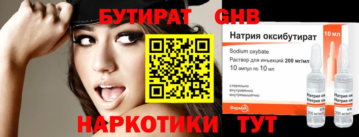 БУТИРАТ BDO 33%  Вход с VPN  БУТИРАТ  Коммунар 