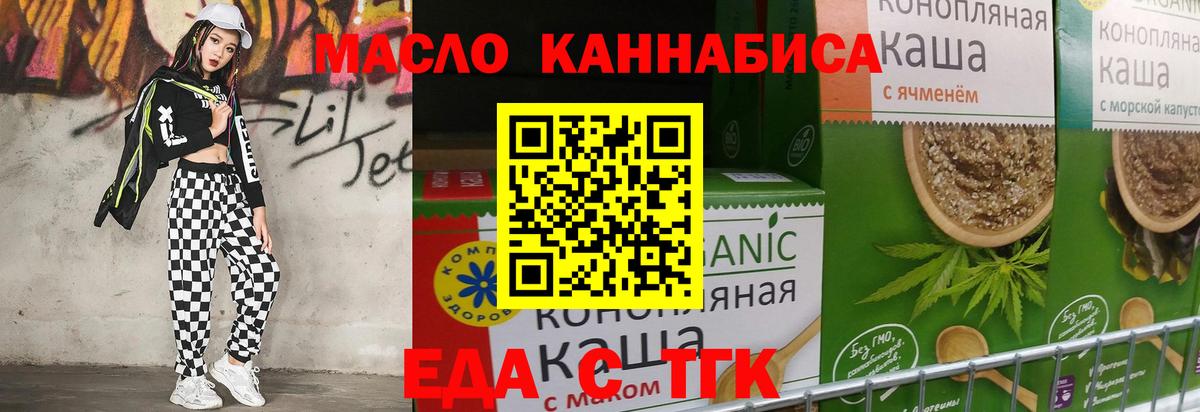 Печенье с ТГК конопля Коммунар