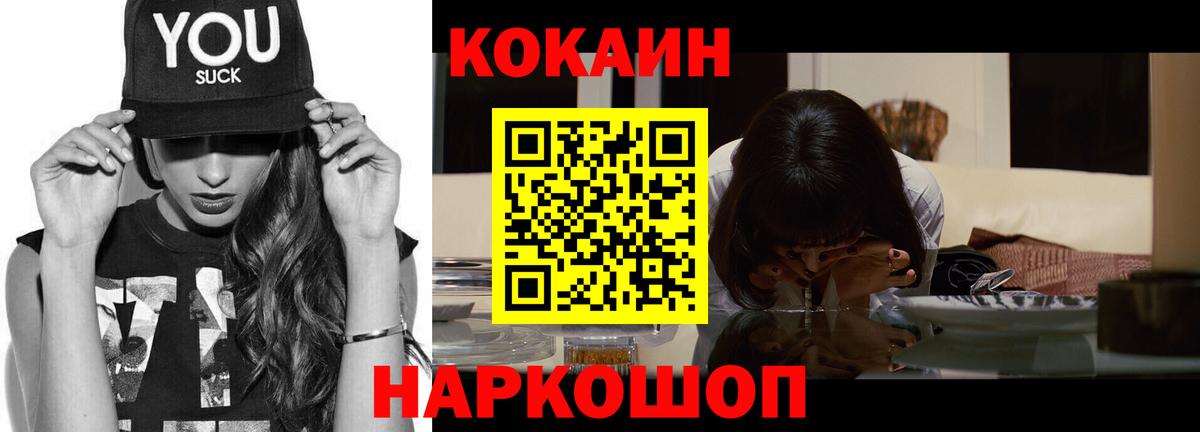 Cocaine FishScale Коммунар