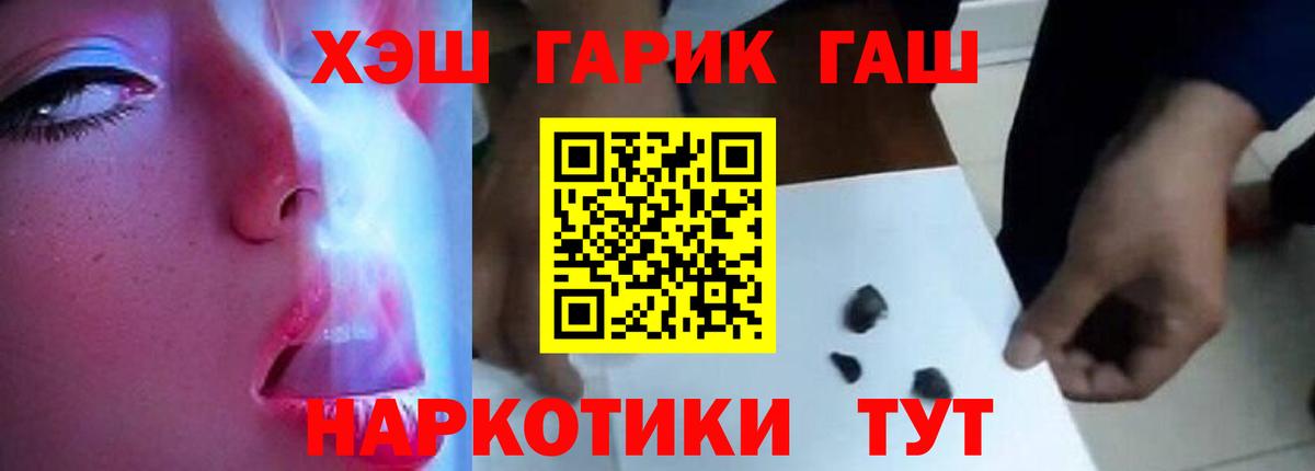 ГАШ хэш  ГАШ Cannabis  Вход с VPN  Коммунар 
