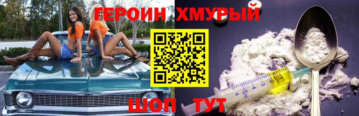 ГЕРОИН VHQ  Вход с VPN  Коммунар 