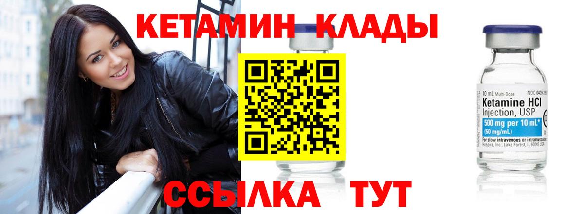 Коммунар  КЕТАМИН VHQ  Вход с VPN 