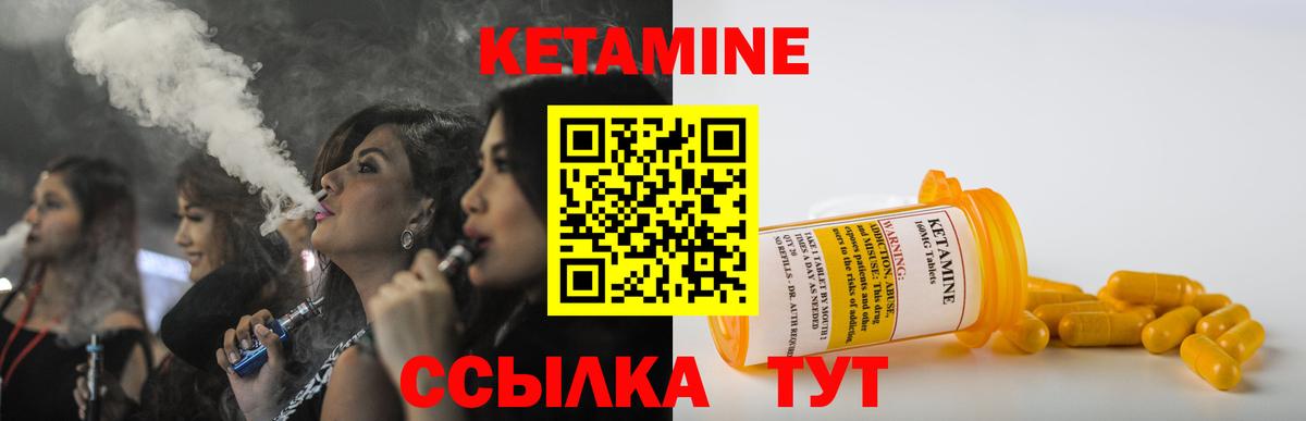 Кетамин VHQ Коммунар