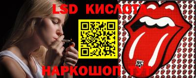 марки lsd Жуковский