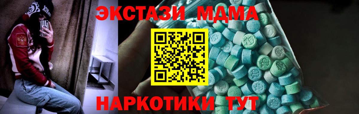 MDMA Molly  Вход с VPN  МДМА Molly  Коммунар 