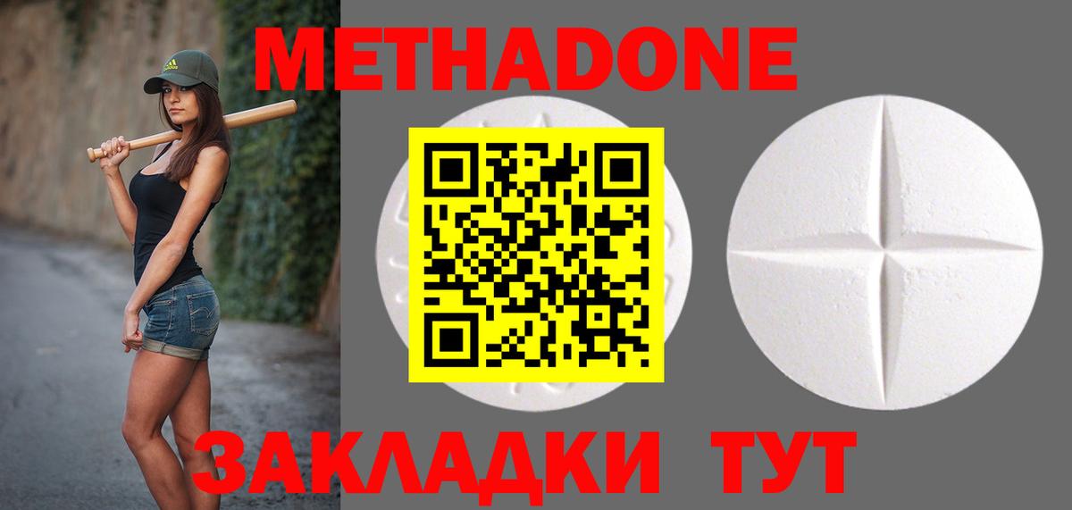 Коммунар  Метадон белоснежный  Вход с VPN  Метадон methadone 