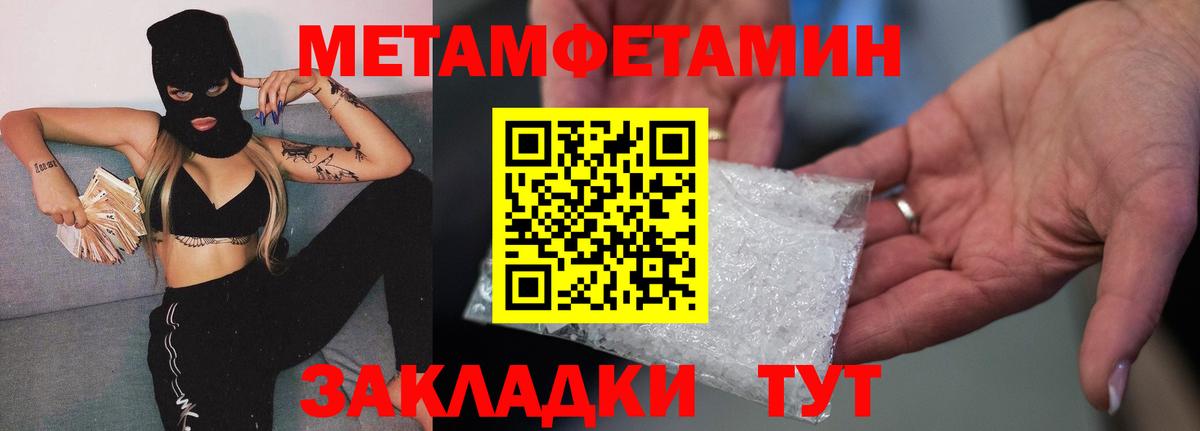 Первитин Methamphetamine  Вход с VPN  Коммунар 