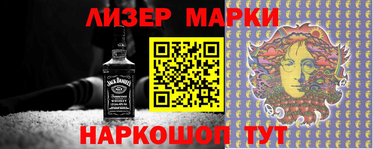 Коммунар  где найти   Марки 25I-NBOMe  Вход с VPN  Марки N-bome 1,5мг 