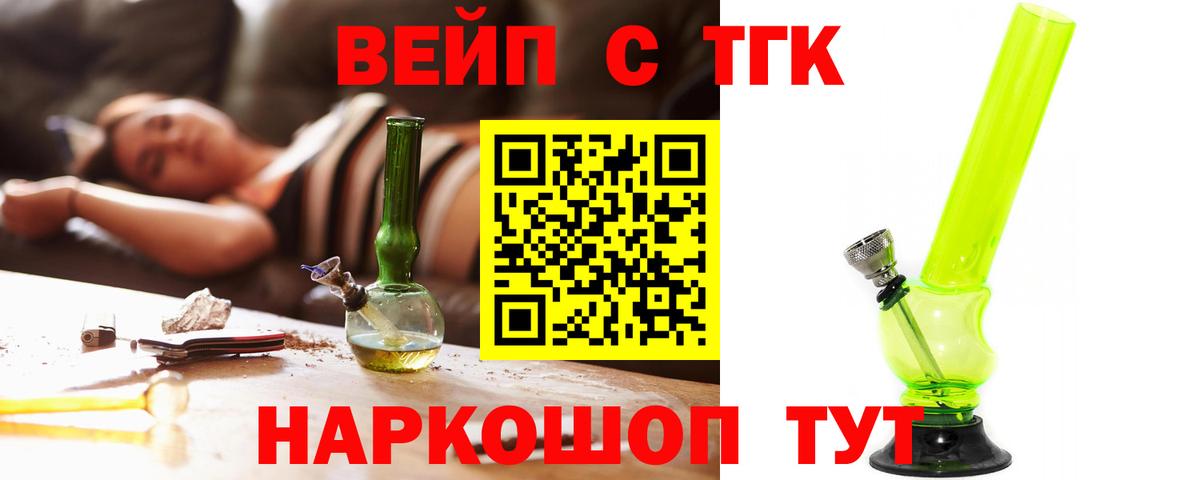 ТГК жижа Коммунар